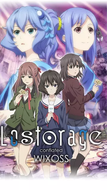 Лострейдж: Объединение «WIXOSS»