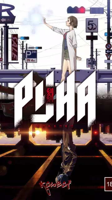 Руна
