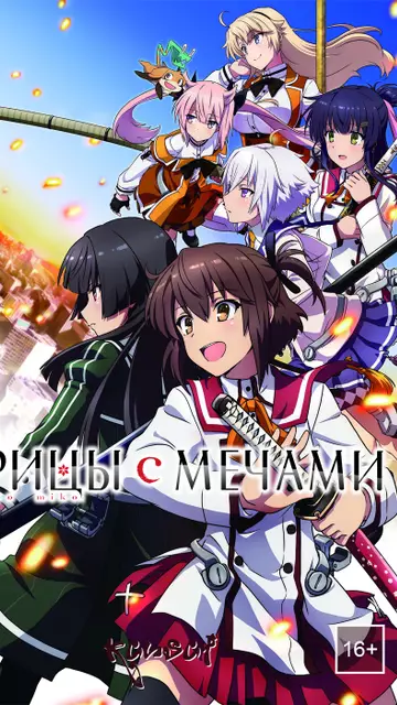 Жрицы с мечами