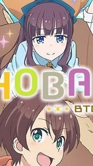 Новая игра!! (2 сезон)