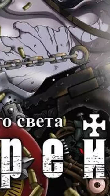 Гангрейв