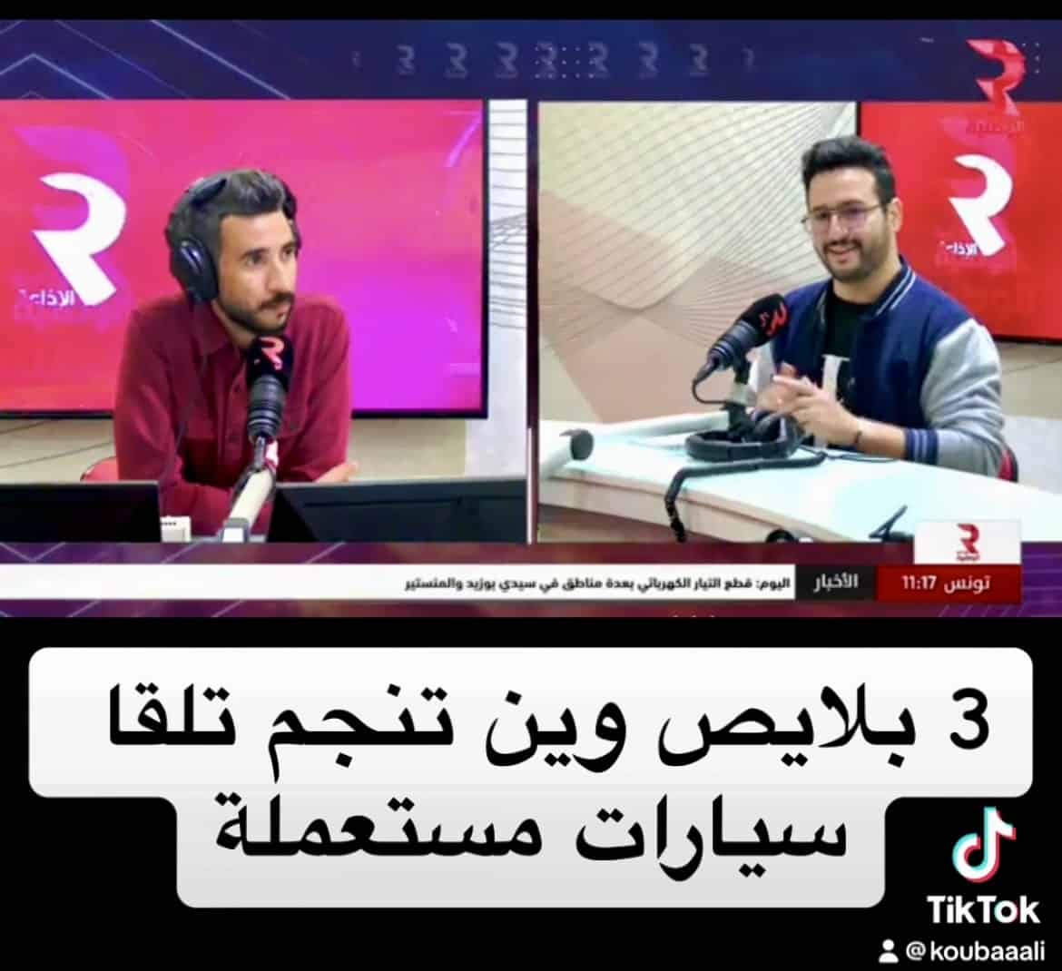  وين تنجم تلقى سيارات مستعملة في تونس؟