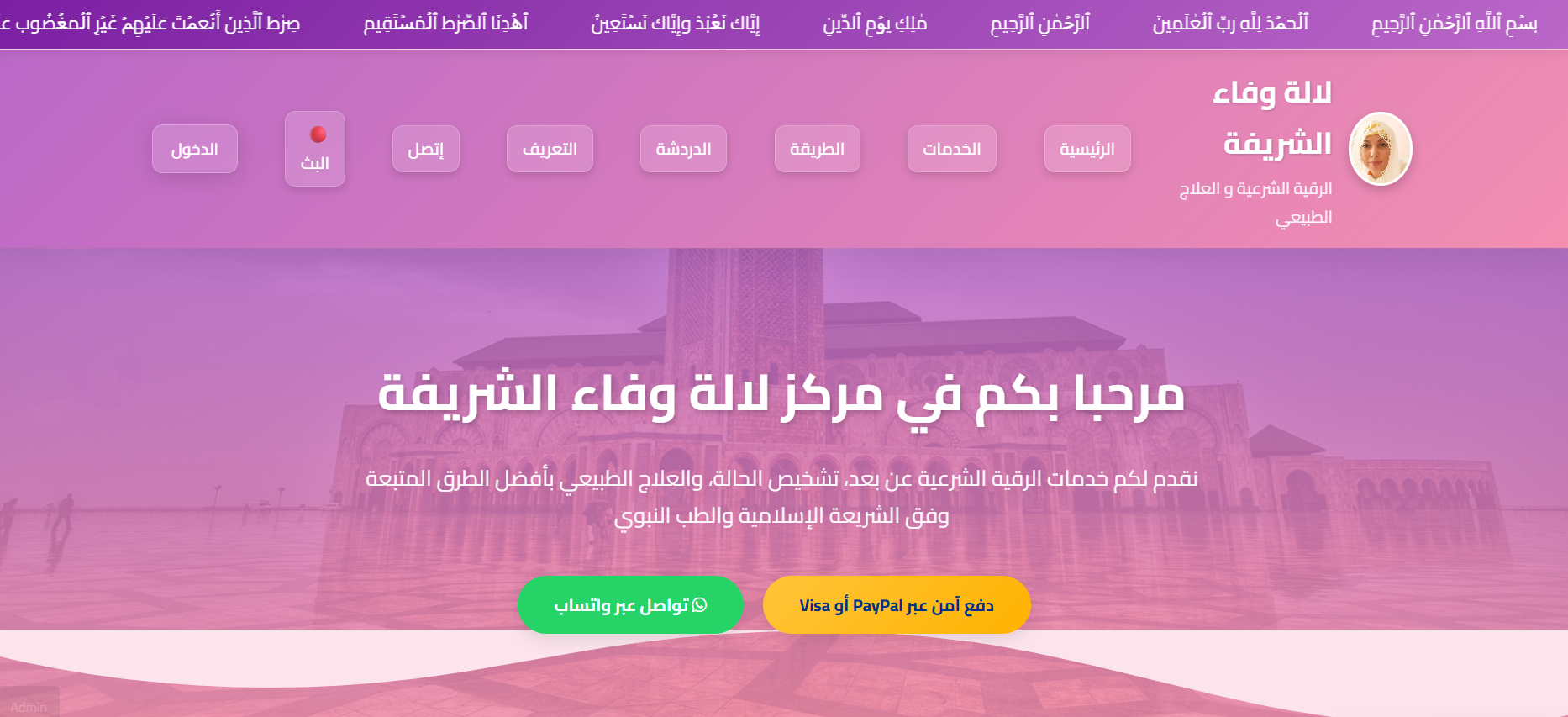 Wafa Shrifa Screenshot