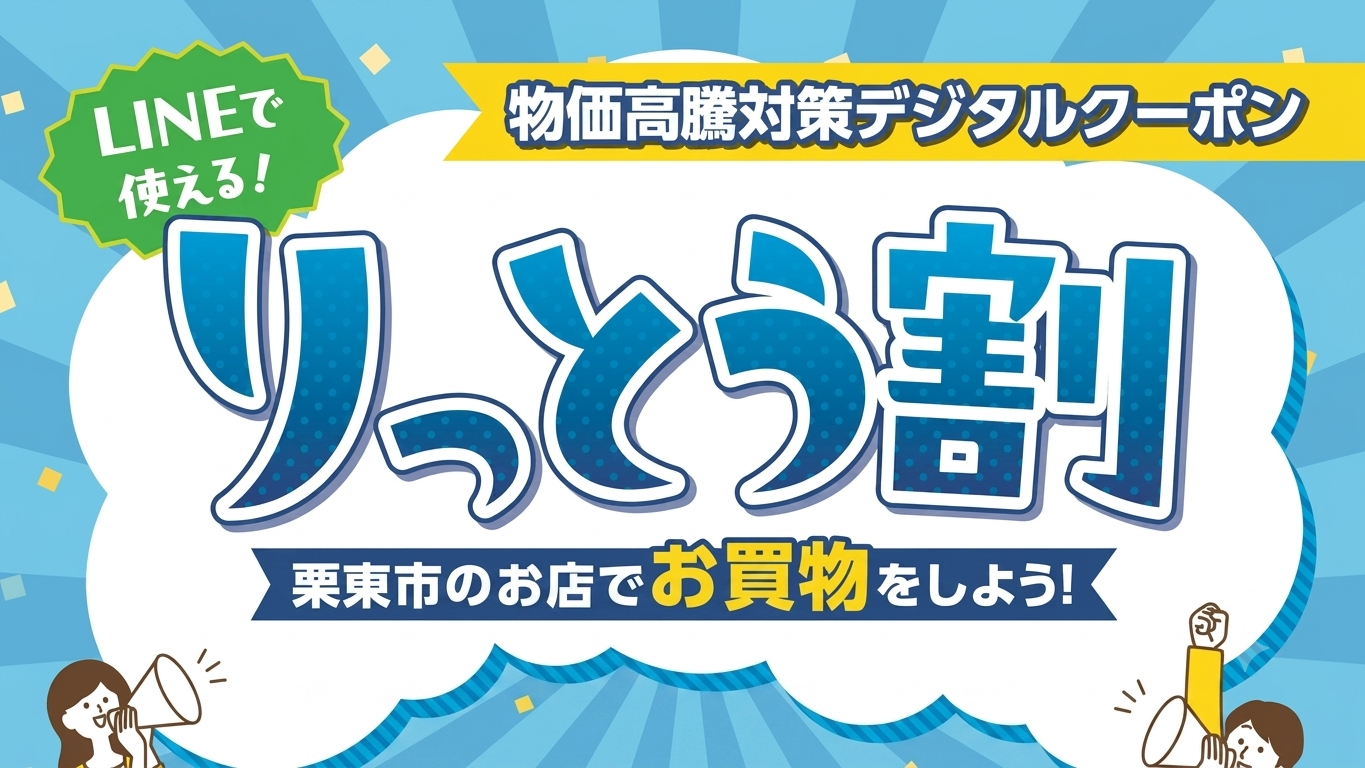 りっとう割