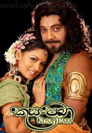 Kusa Paba | කුස පබා poster