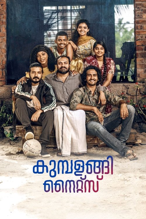 കുമ്പളങ്ങി നൈറ്റ്‌സ് | Kumbalangi Nights poster