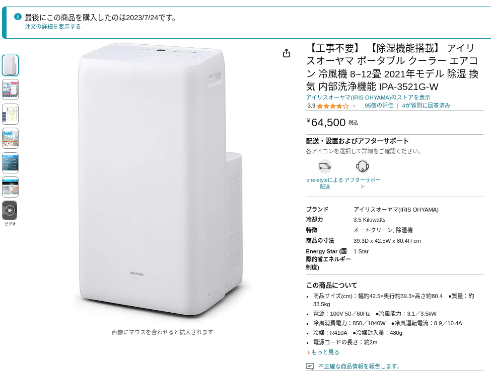 ここにAmazonの画像を貼る