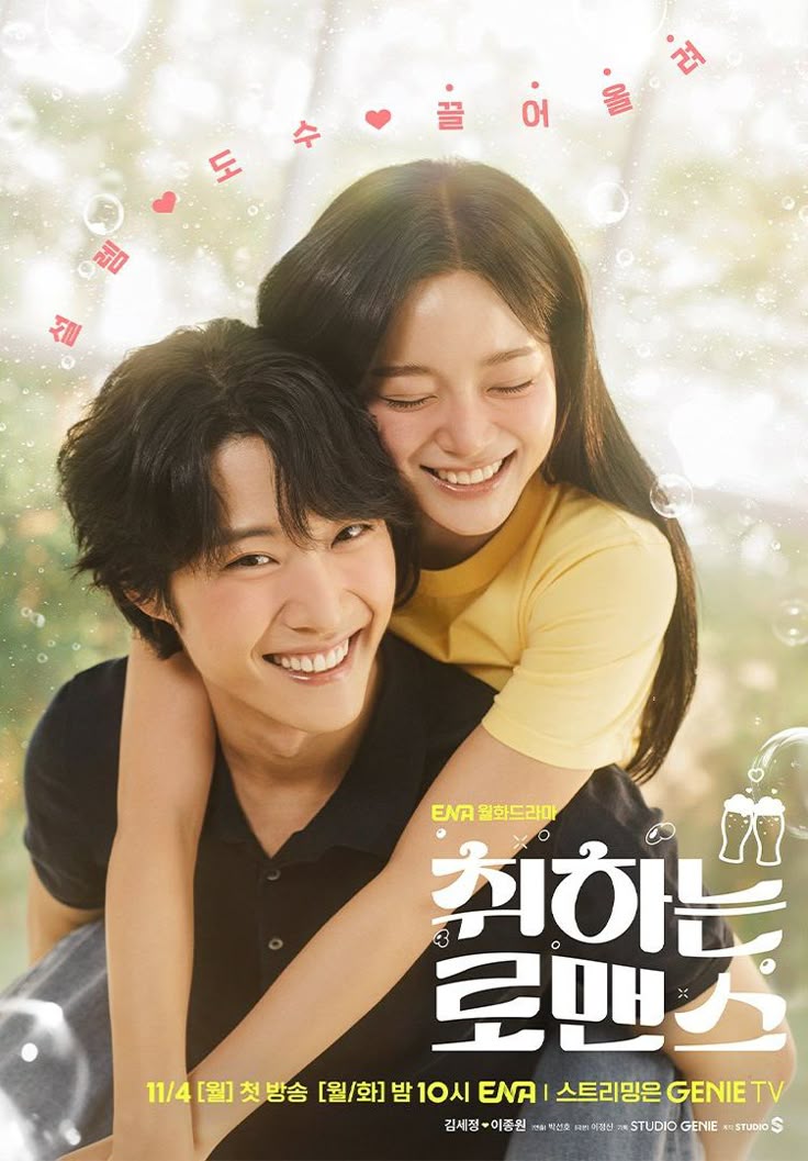 Brewing Love poster