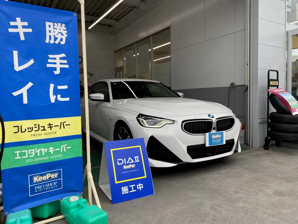 BMW 2シリーズ セダン ホワイト・淡色系 ダイヤⅡキーパーガラスコーティング施工例