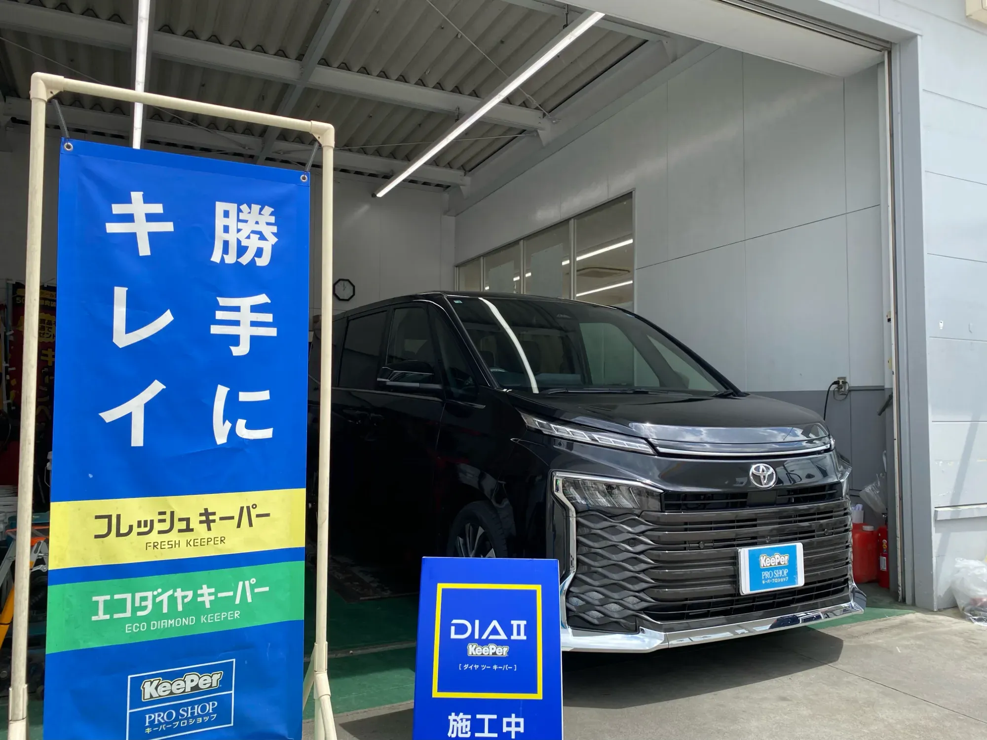 トヨタノア、ブラック・濃色系新車にダイヤⅡキーパープレミアムガラスコーティング施工