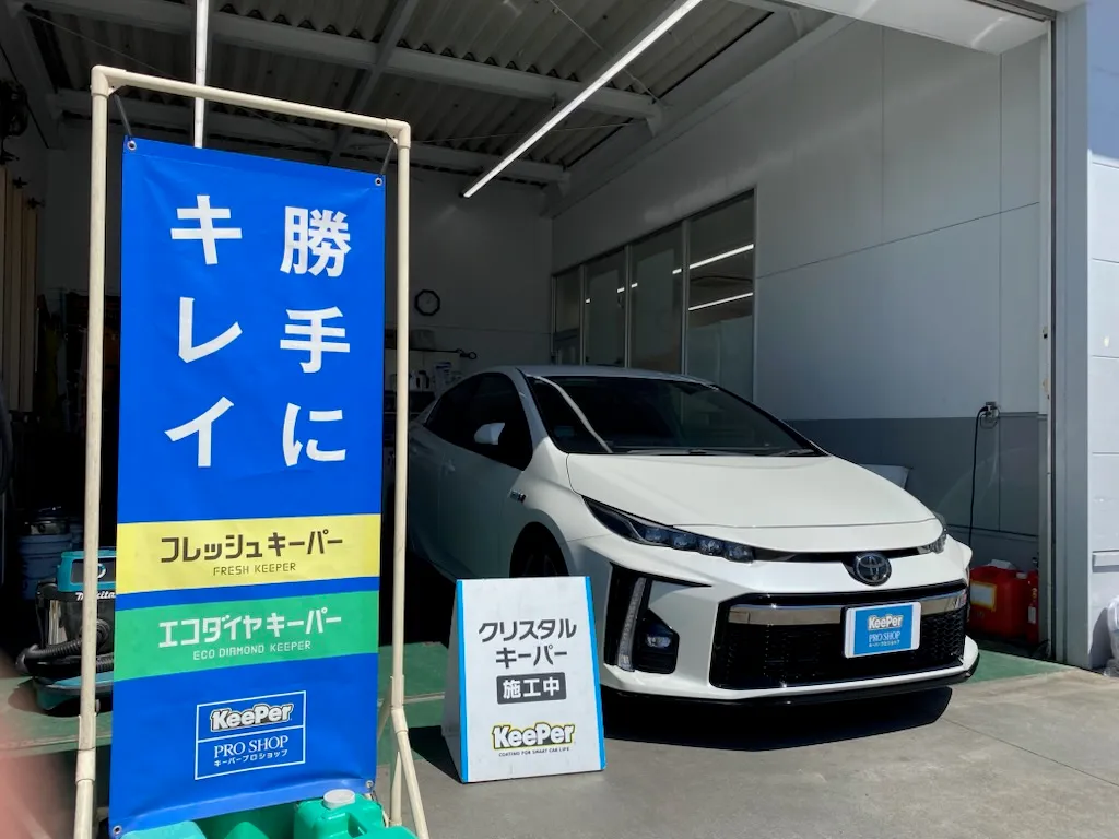 トヨタプリウスへのクリスタルキーパー施工事例、ホワイト・淡色系コンパクトカーのガラスコーティング