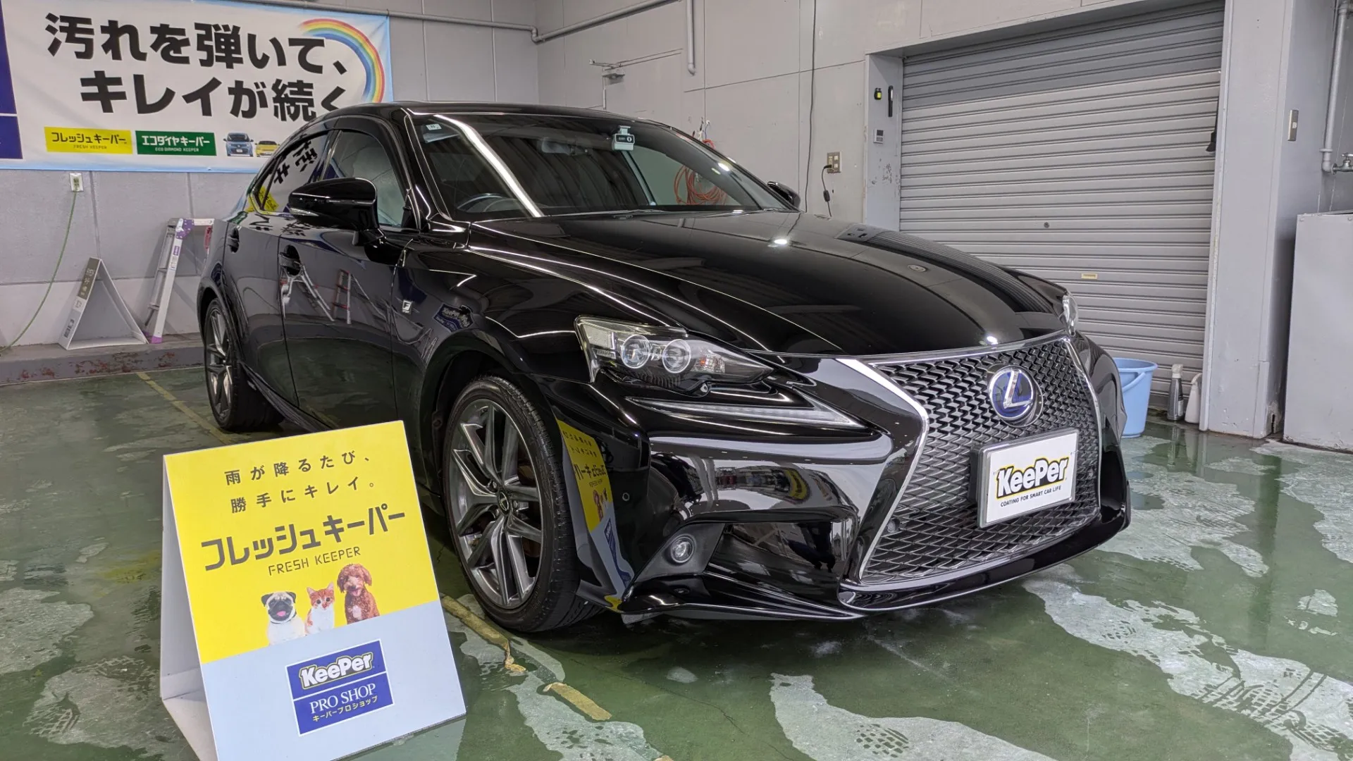 レクサスIS300ブラック中古車へフレッシュキーパーガラスコーティング施工