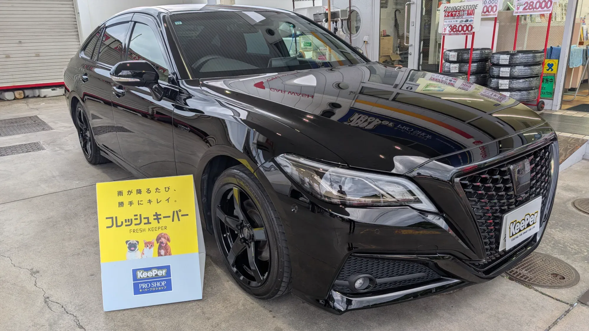 トヨタ クラウンのフレッシュキーパー施工事例
