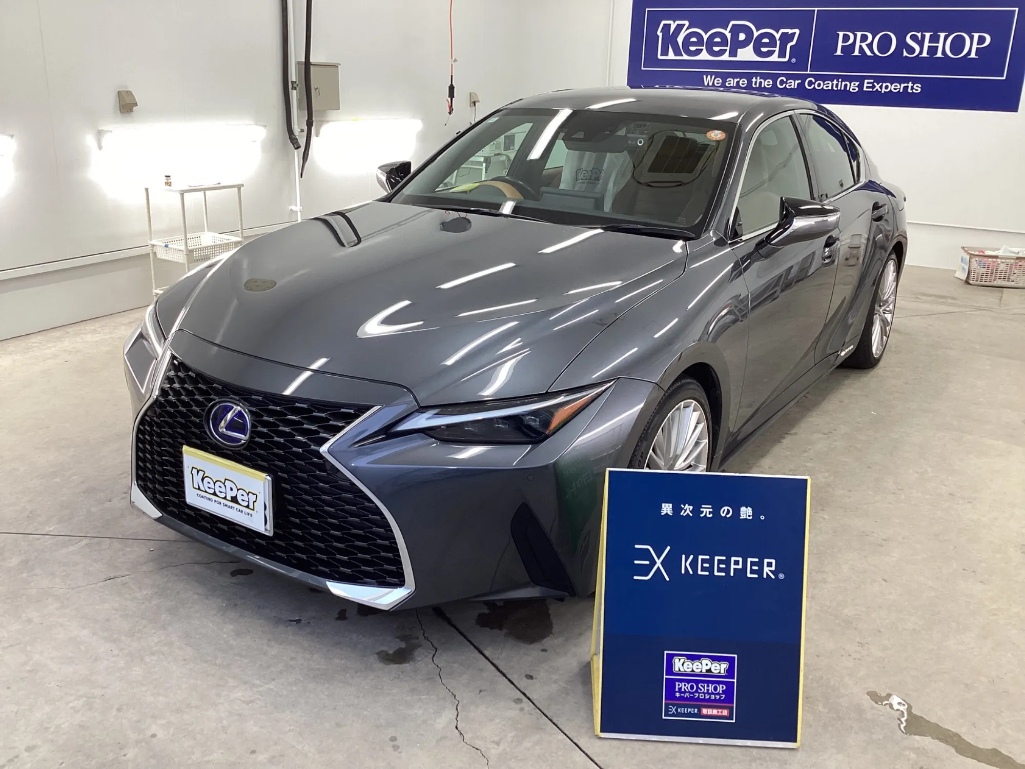 レクサスIS300h EXキーパー施工、シルバー・グレー系セダン