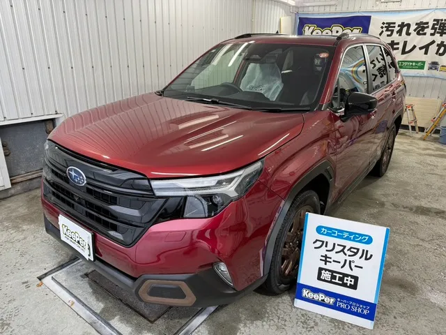 スバル フォレスターにクリスタルキーパーを施工したSUV・クロカンの新車施工事例