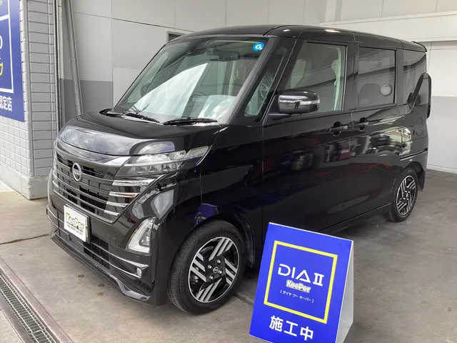日産ルークスにブラック・濃色系に似合うダイヤⅡキーパーコーティングを施工