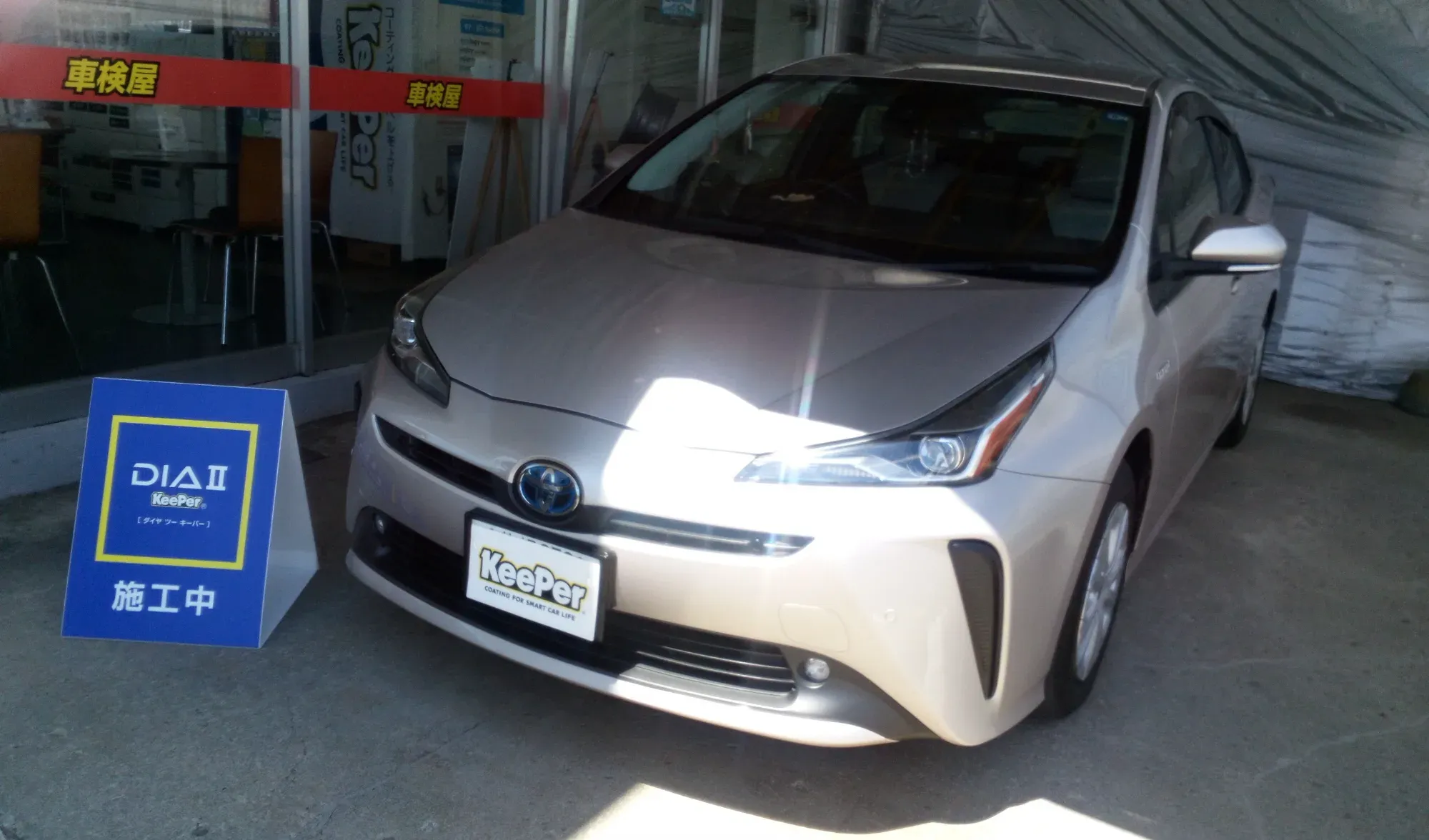 トヨタプリウスにダイヤⅡキーパーを施工したコンパクトカーの施工事例
