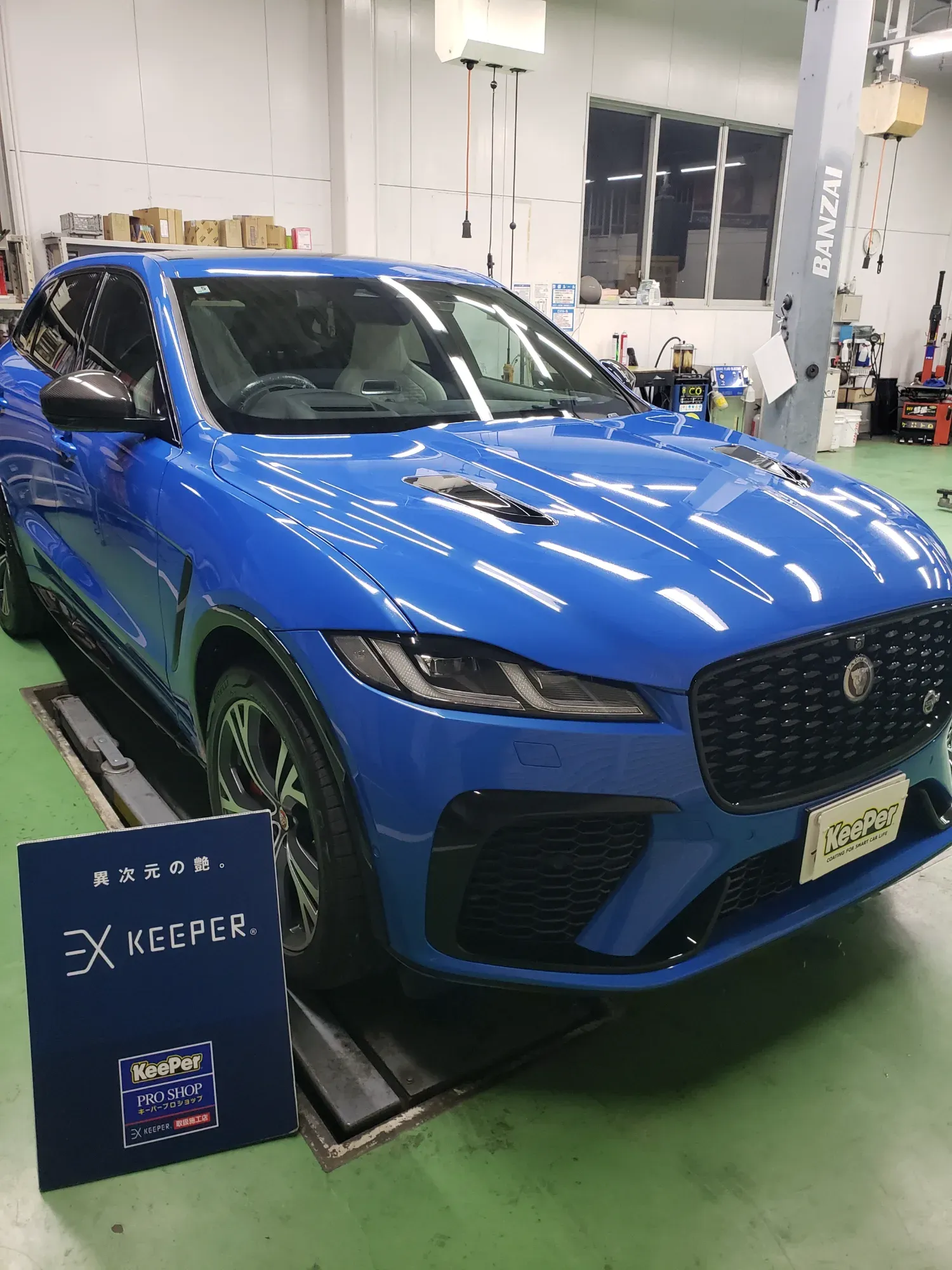 ジャガーFペース EXキーパー施工例 輸入車 外車 その他カラー ガラスコーティング