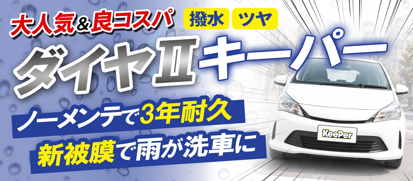 キーパーの技術力に自信あり