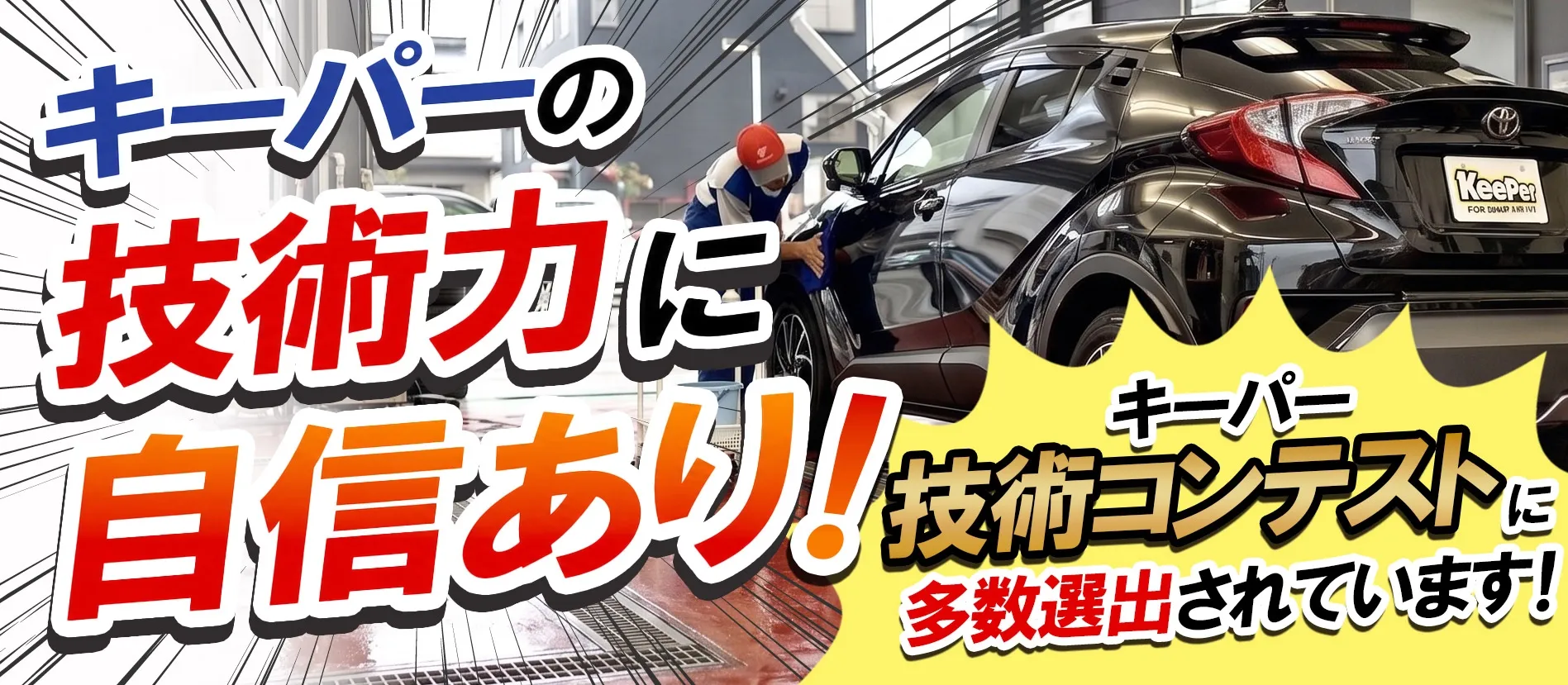 大人気&良コスパ ダイヤⅡキーパー
