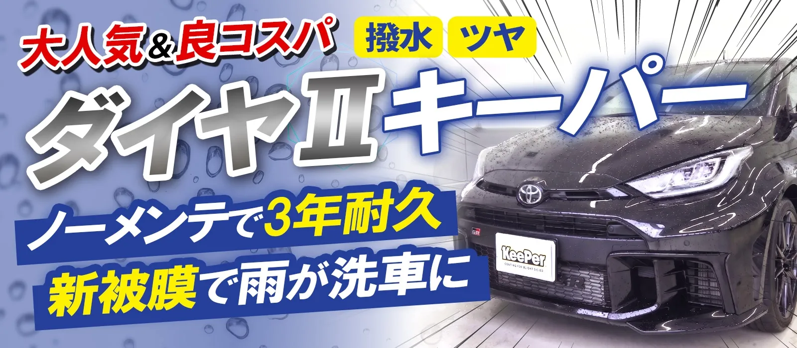 キーパーの技術力に自信あり