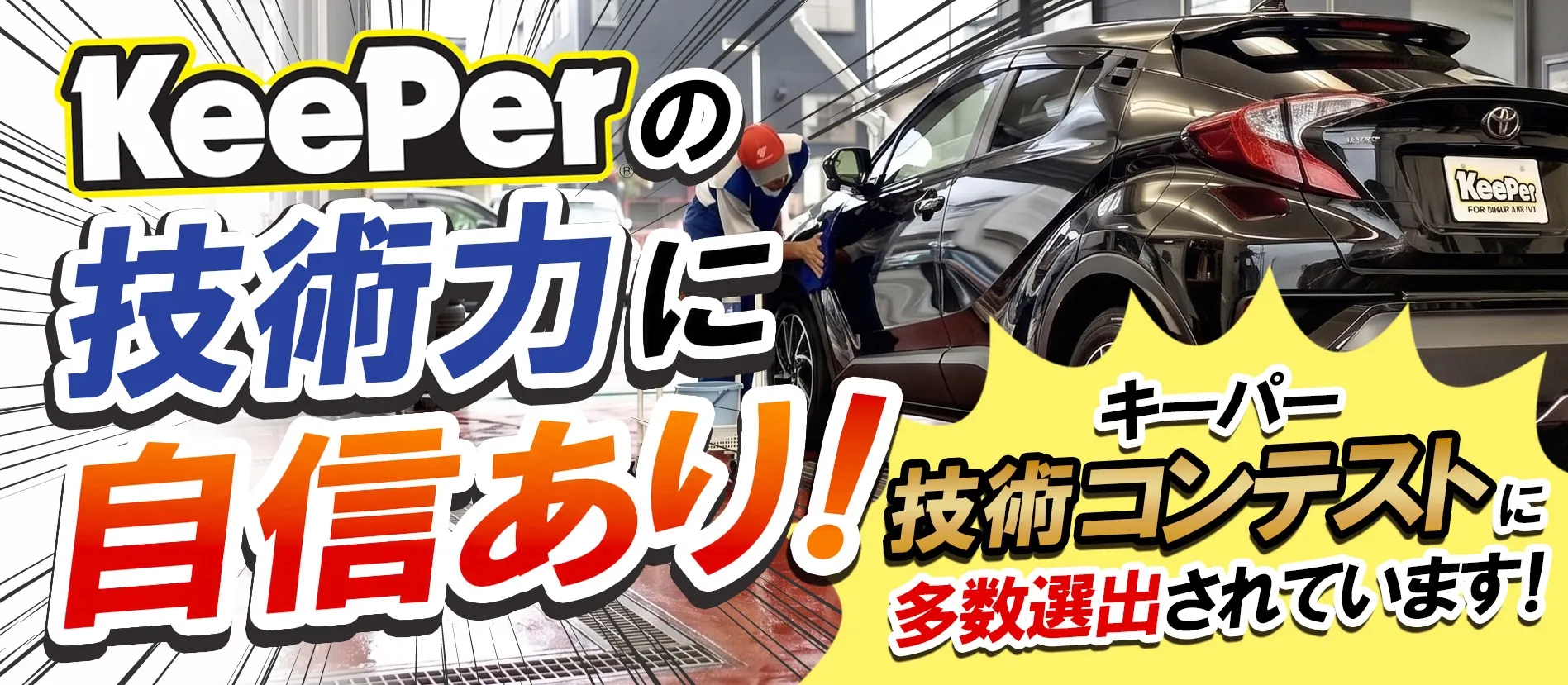 大人気＆良コスパ ダイヤⅡキーパー