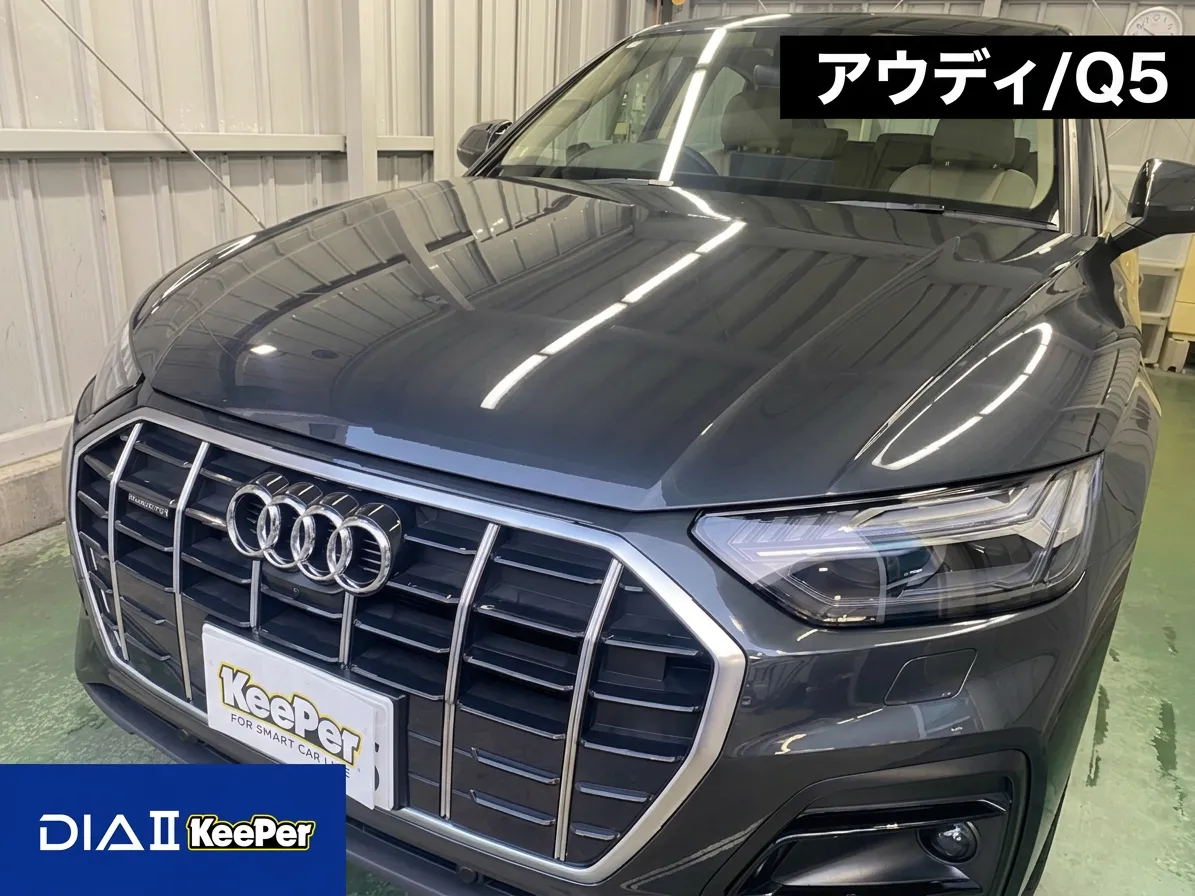 アウディ　Q5のカーコーティング施工事例