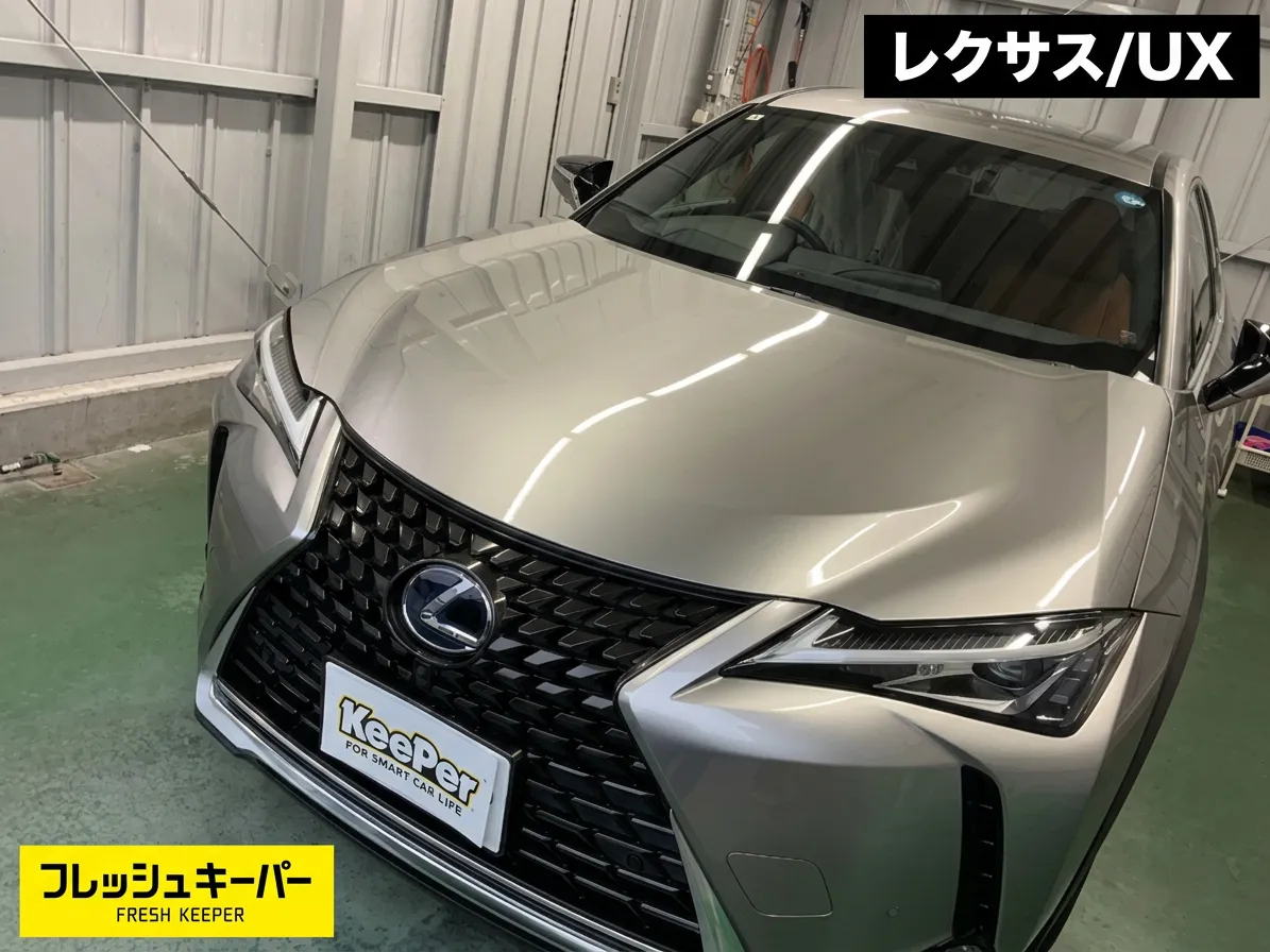 レクサス/UXのカーコーティング施工事例