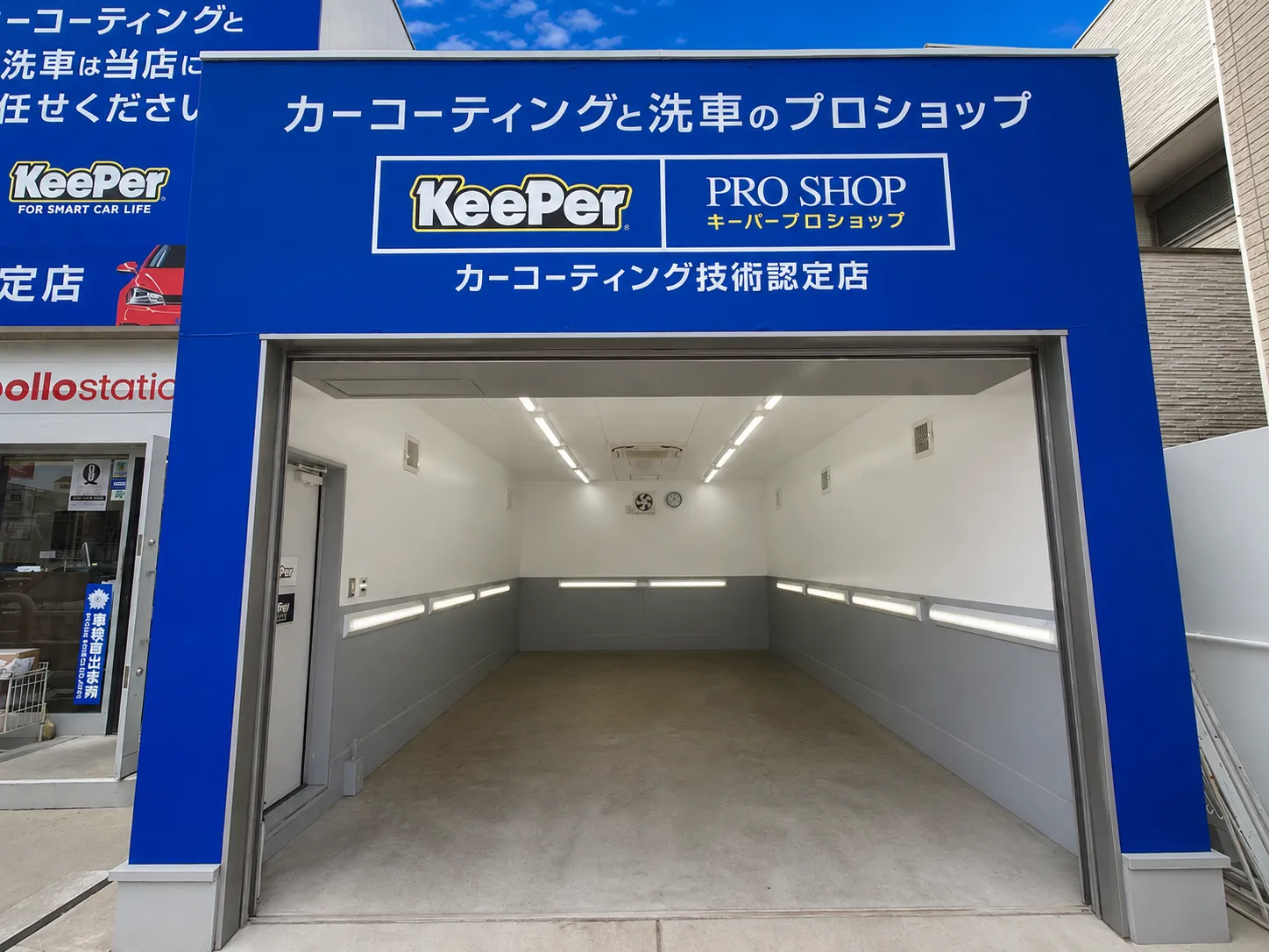 セルフ河内 店舗写真