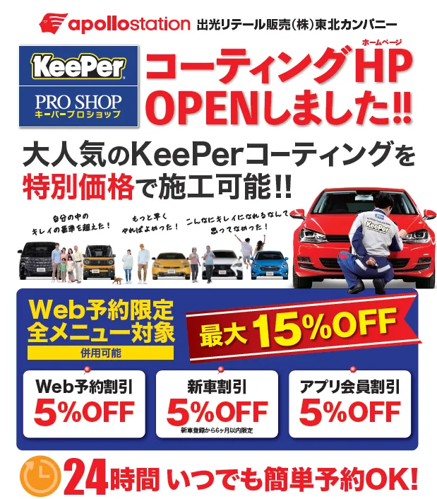 キーパーの技術力に自信あり|キーパー技術コンテストに多数選出
