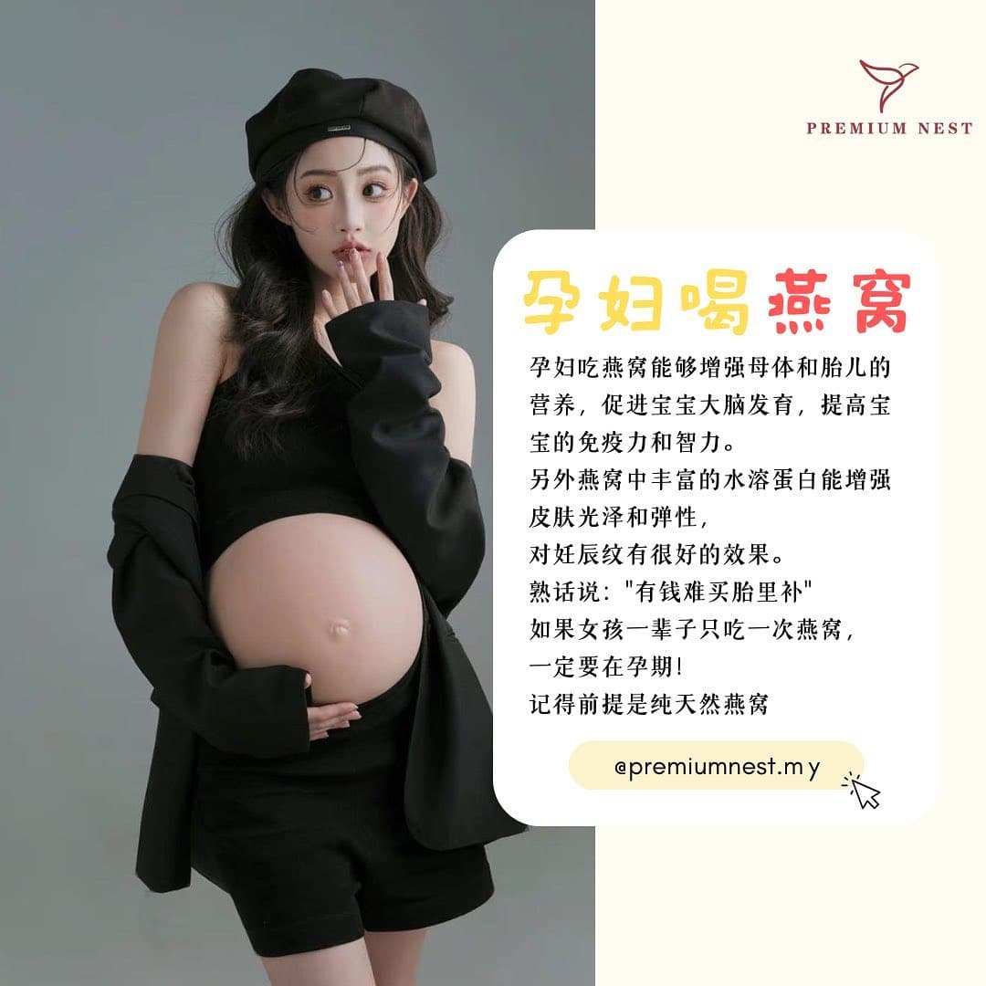 Pregnancy Bird's Nest Consumption Guide