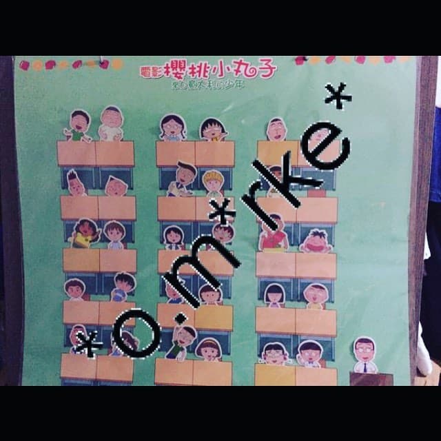 Chibi Maruko-chan 25th Anniversary Seating Plan