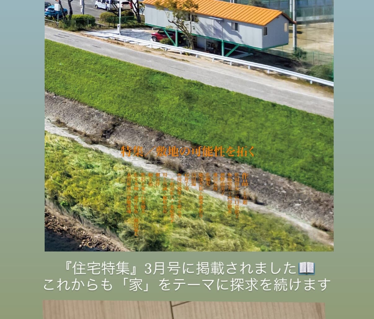 My Home, My Memory Architectural Design 5