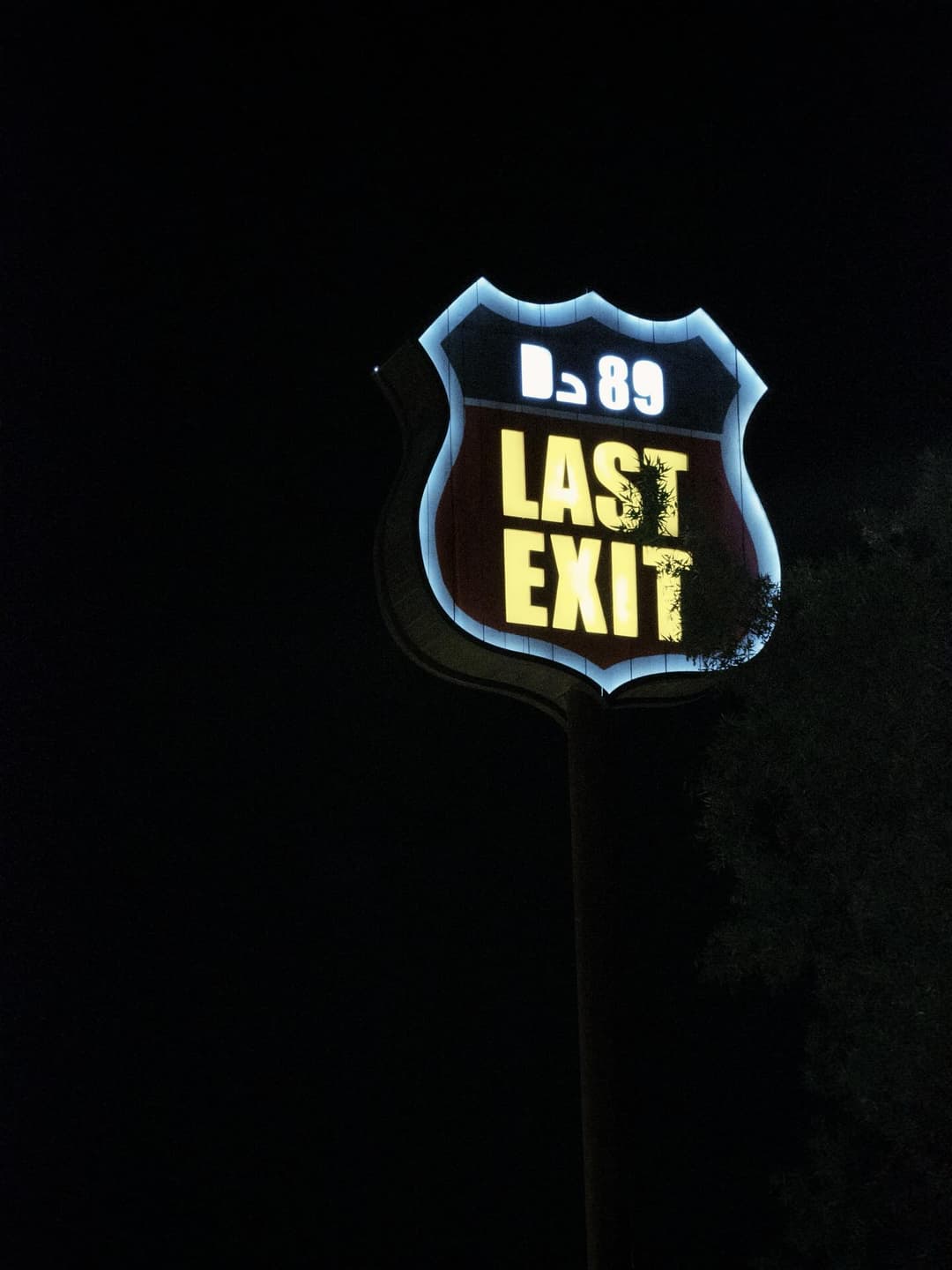 Last Exit - DXB