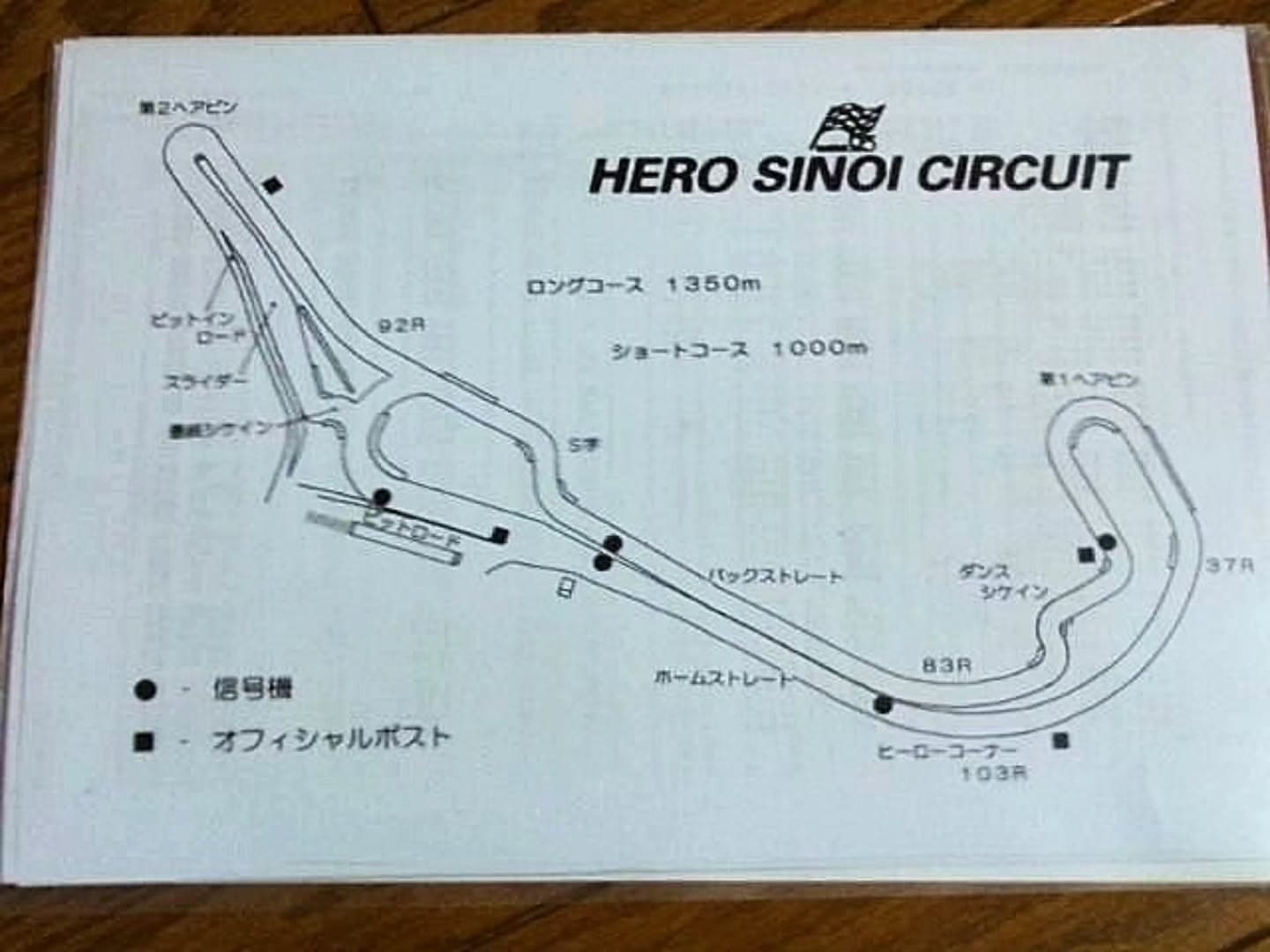 Utsunomiya's new circuit 4