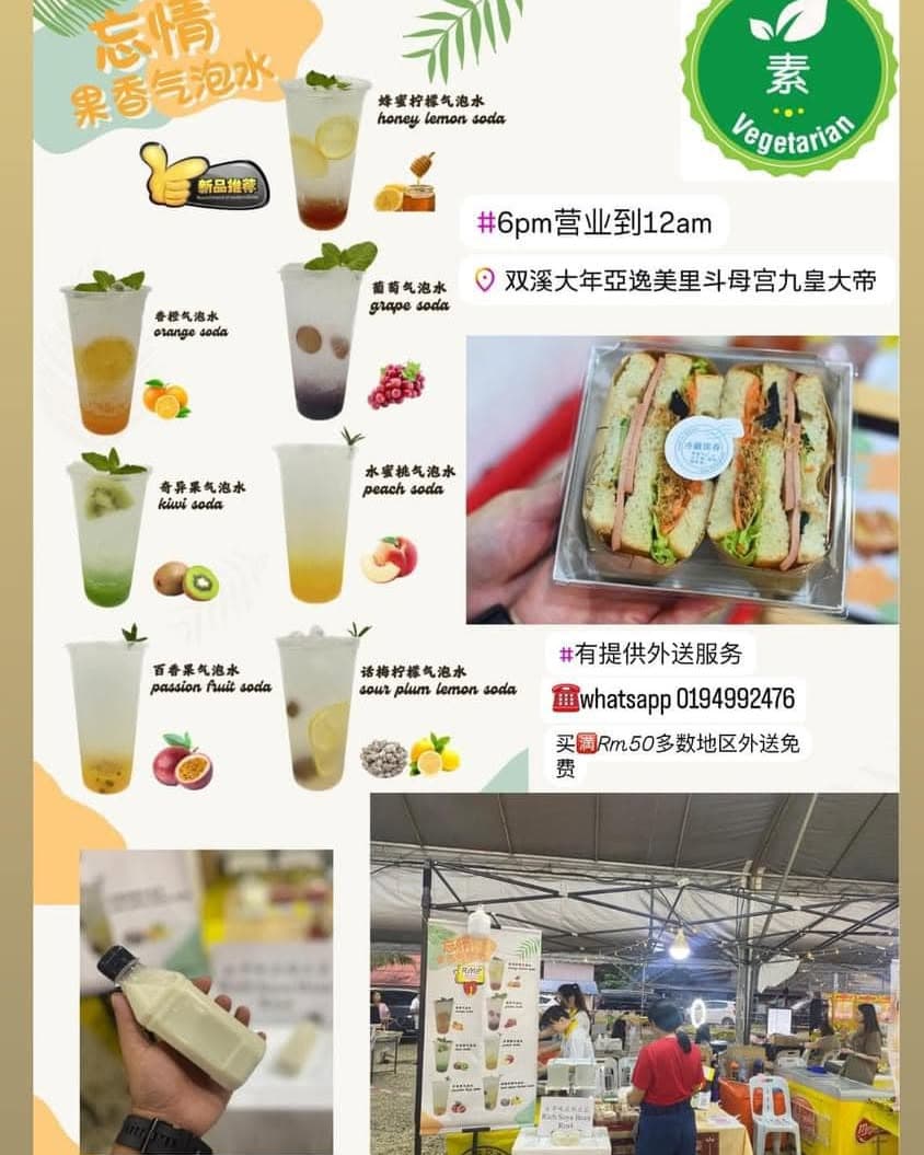 Dou Mu Gong Vegetarian Sparkling Water Delivery