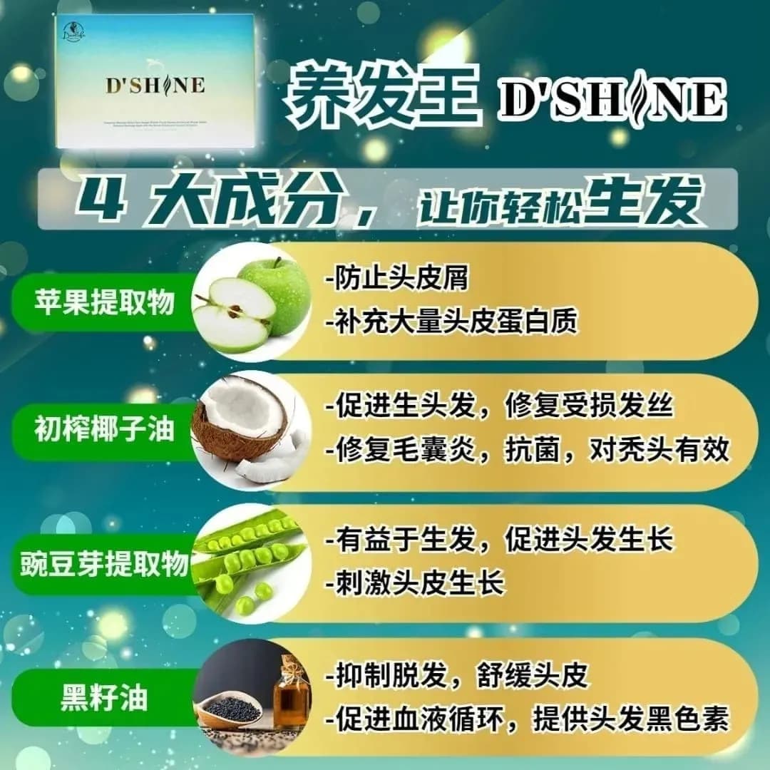 护发小贴士 2
