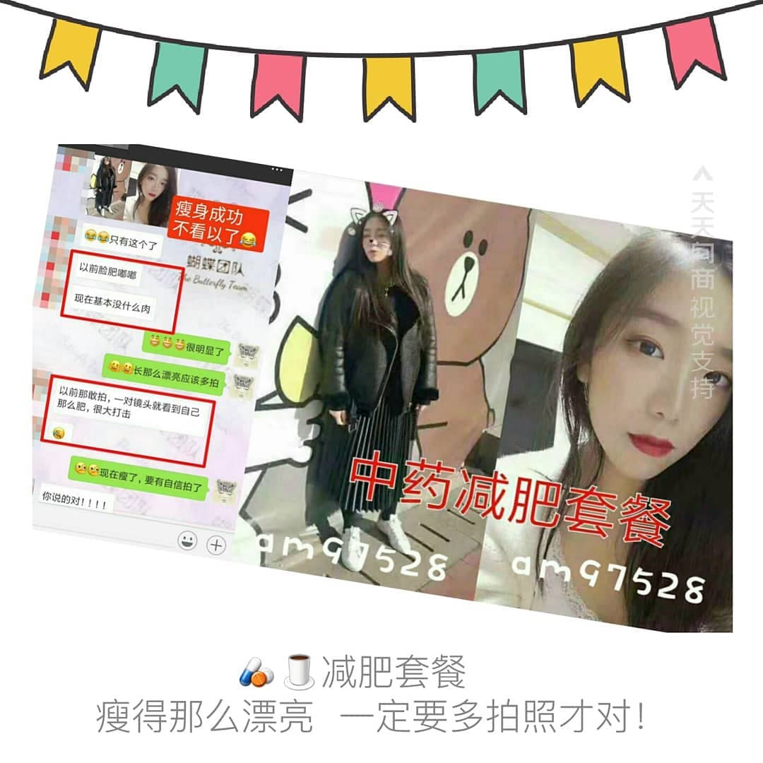 Chinese herbal weight loss package map 2