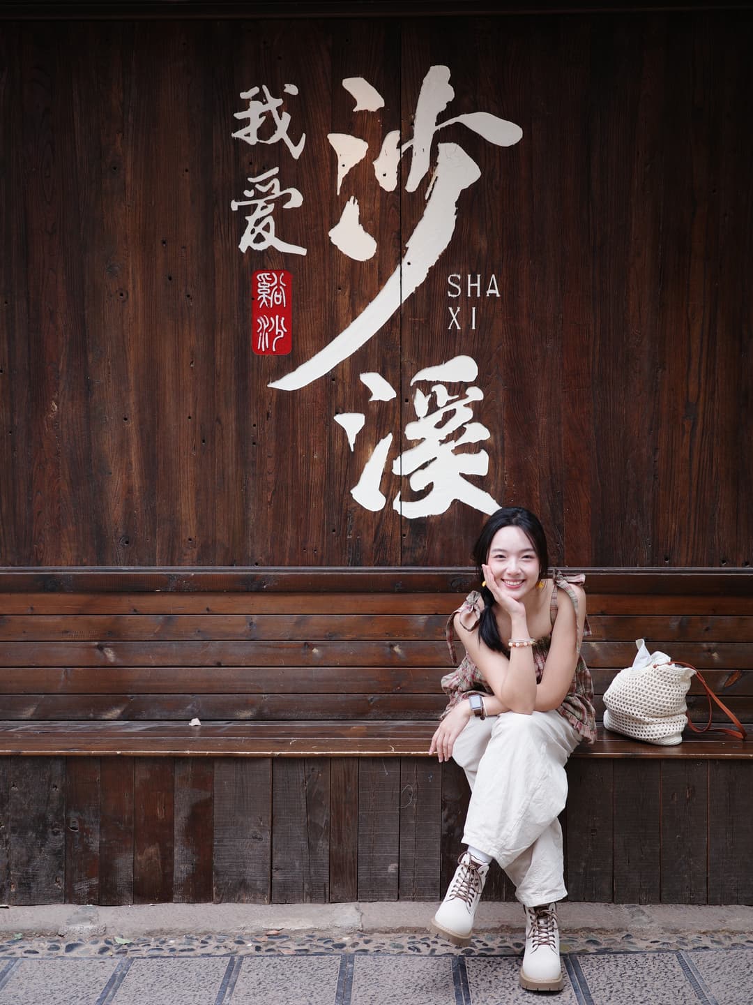 Shaxi Little Shop and Intangible Cultural Heritage Tour 3