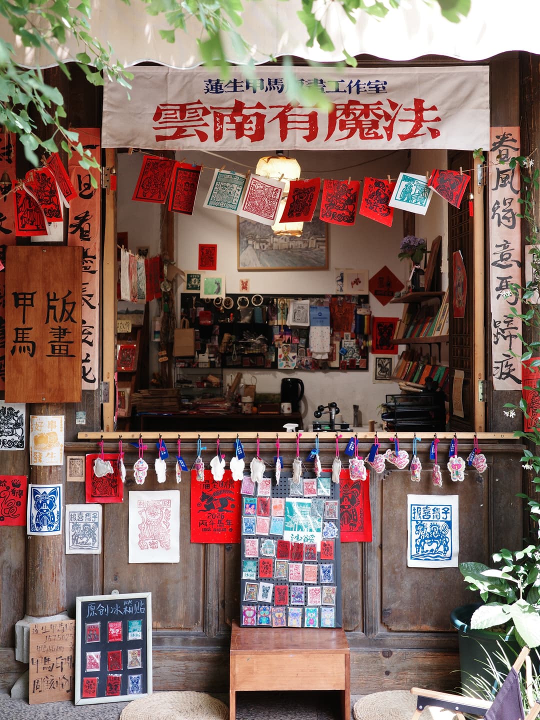 Shaxi Little Shop and Intangible Cultural Heritage Tour 4
