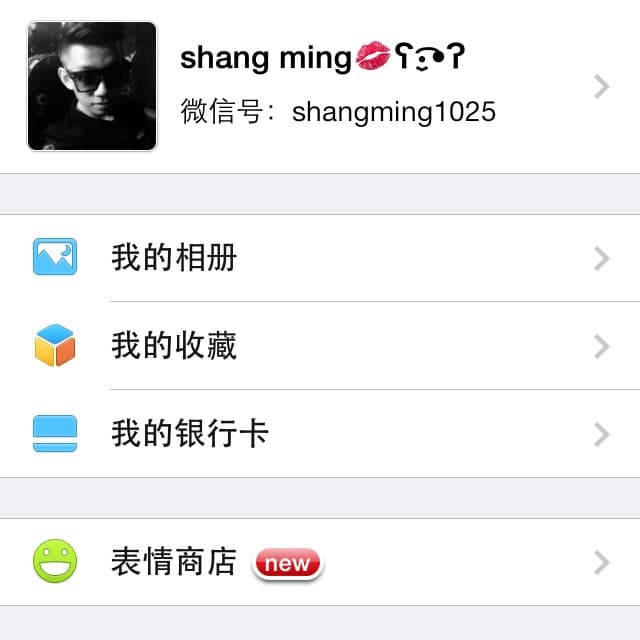 My WeChat Map
