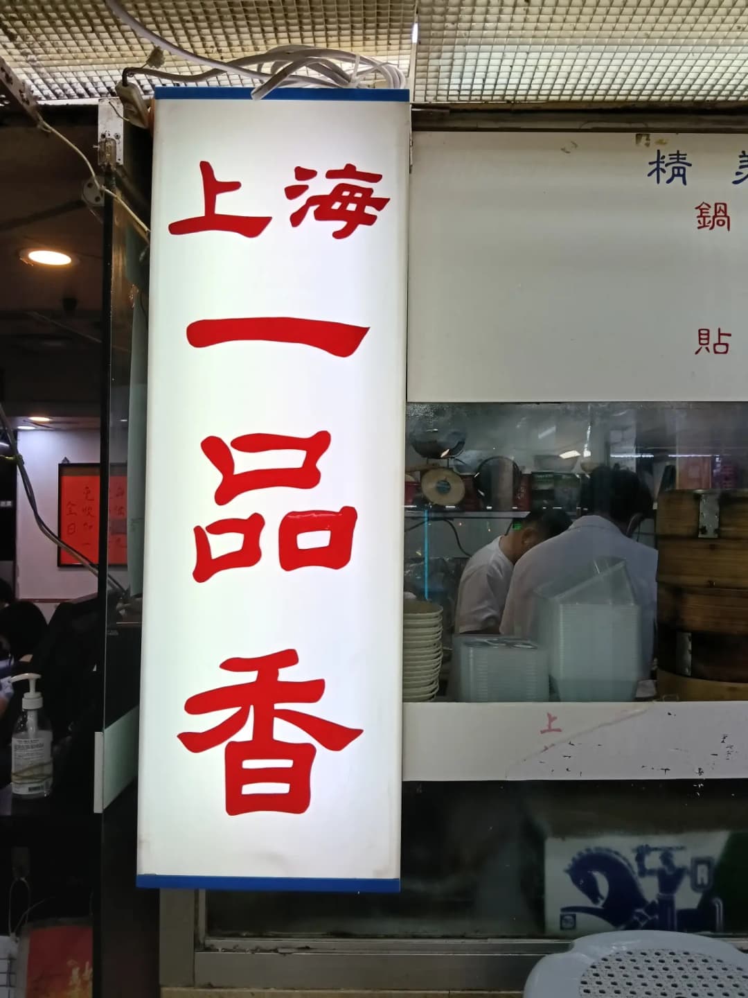 Tokyo Memories: My Mate's Shop 6