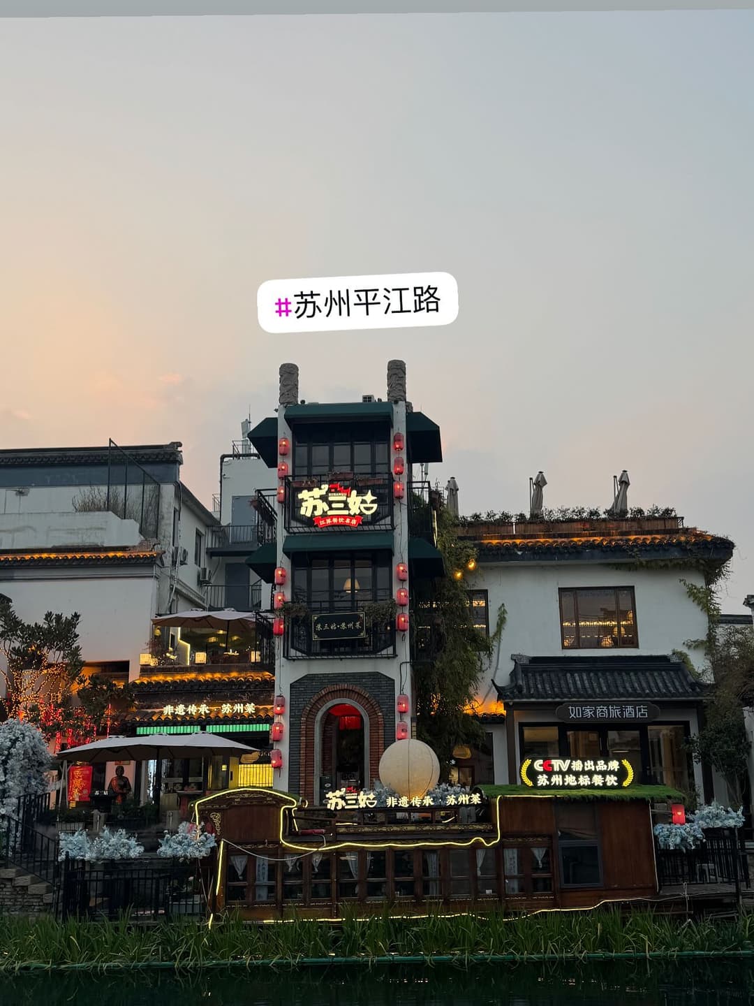Hangzhou, Suzhou, Shanghai Route Map 8