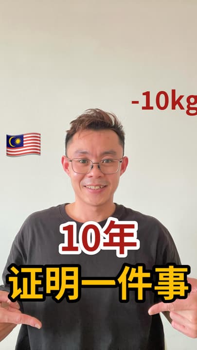 My 10-year weight management journey