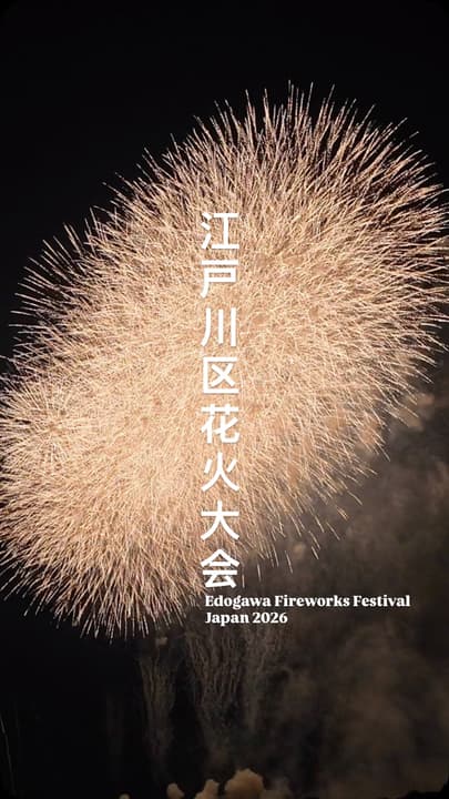 Edogawa Fireworks Festival Map