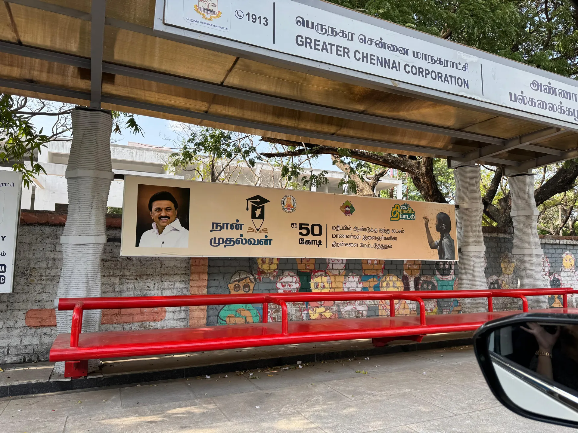 GCC - Greater Chennai Corporation