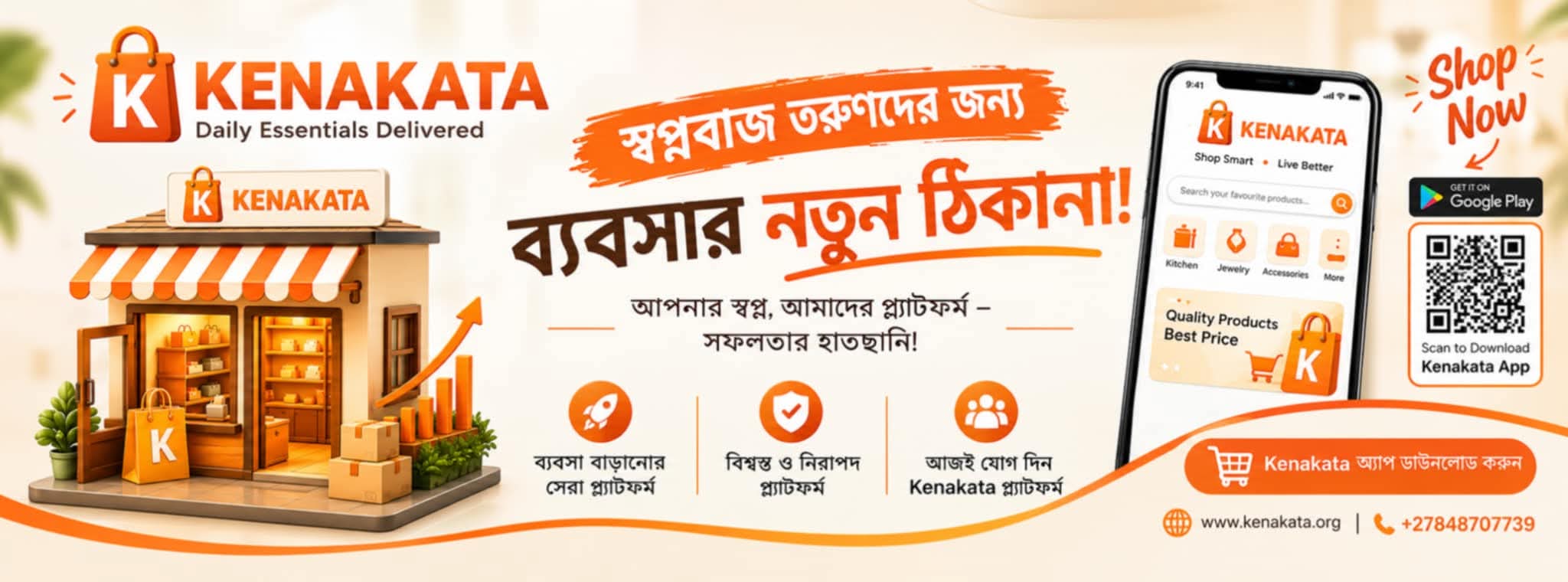 "ব্যবসায়ীদের জন্য বিনামূল্যে অনলাইন শপের সুযোগ দিচ্ছে Kenakata Marketplace"