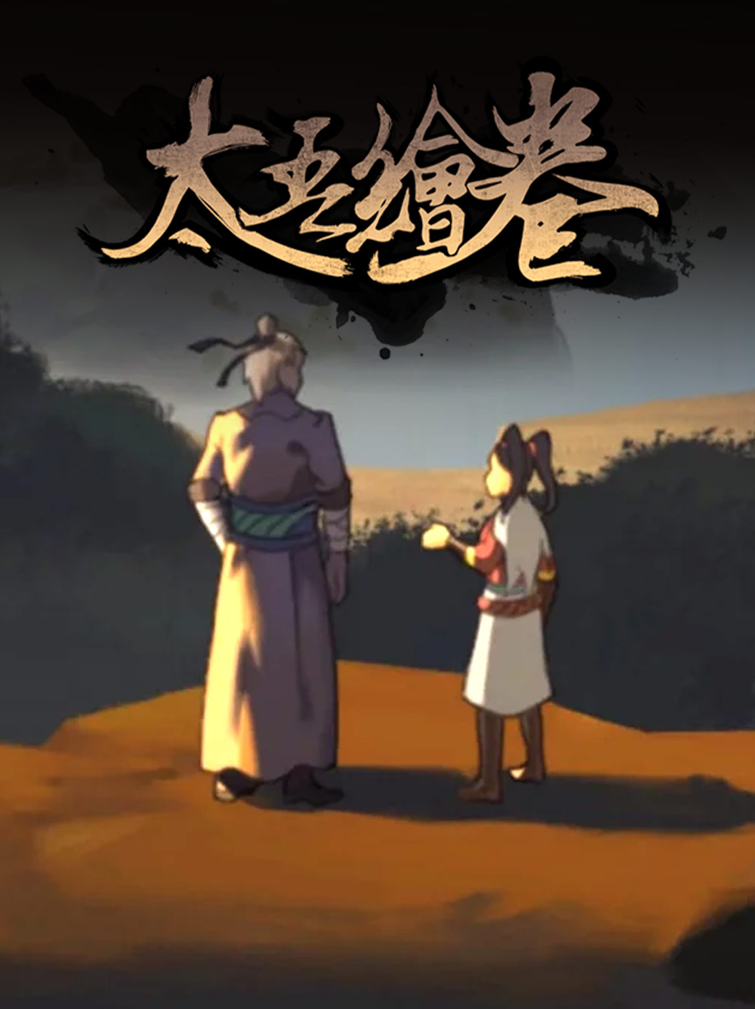 The Scroll of Taiwu | Steam