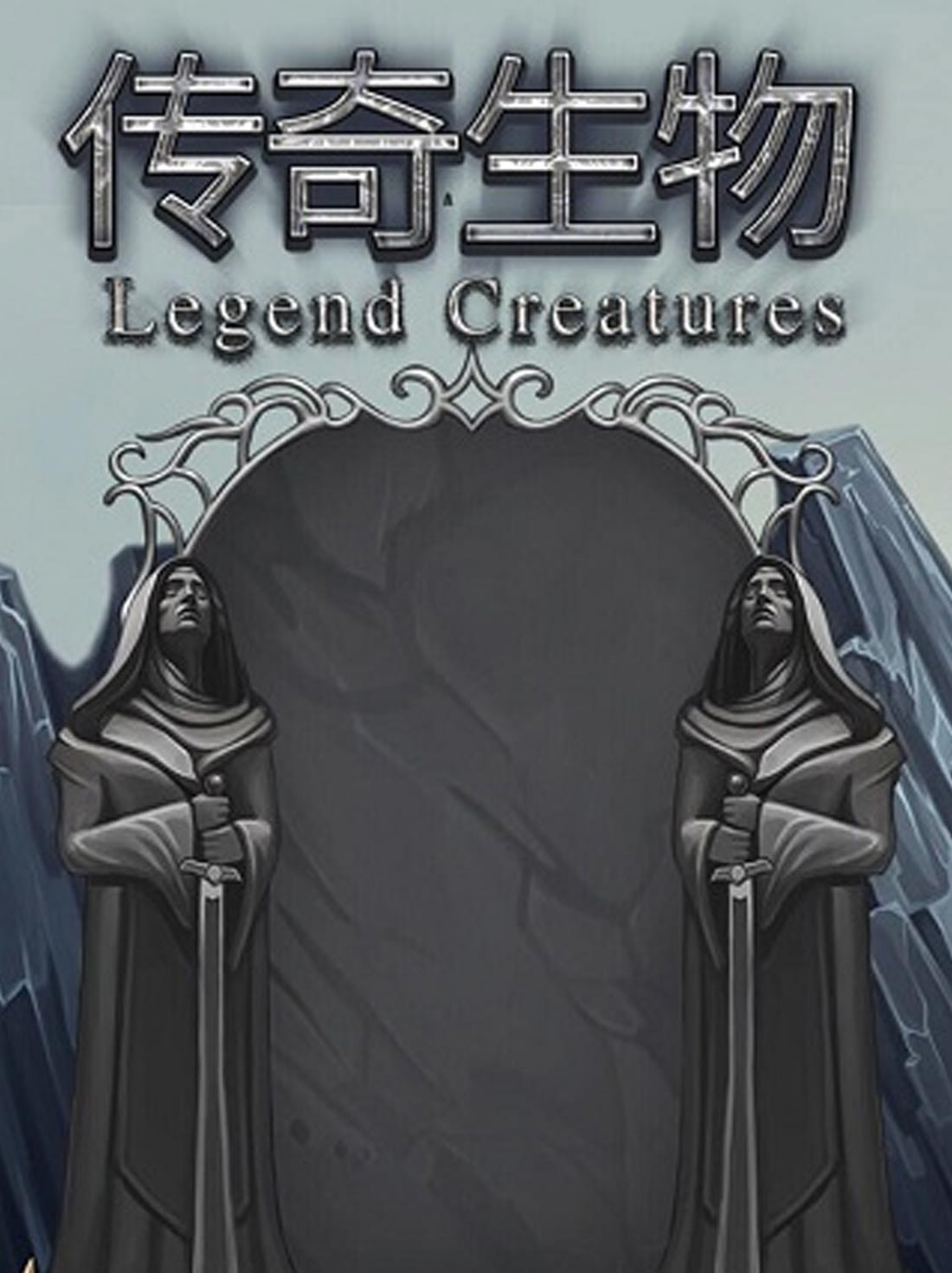 Legend Creatures(传奇生物) | Steam