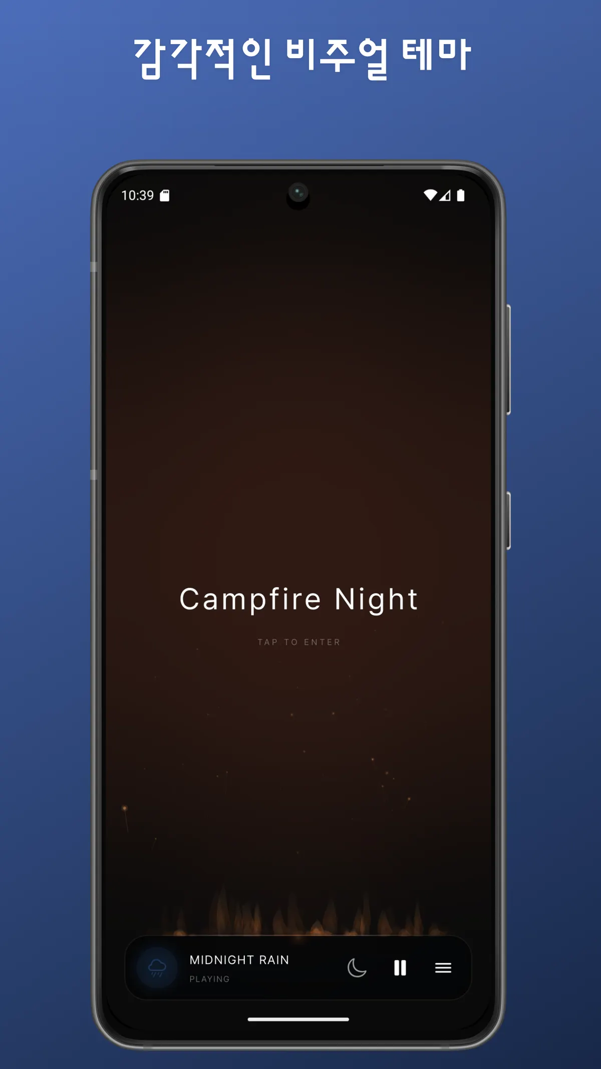Fade: Relax & Sleep 프로젝트 화면 4